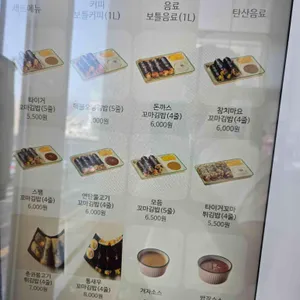 타이거 꼬마김밥 리뷰 사진