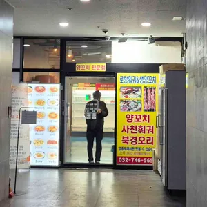 로탕훠궈&생양꼬치 리뷰 사진