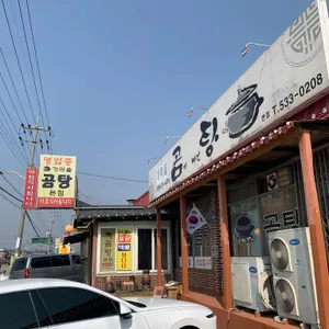 류대현곰이빠진탕 사진