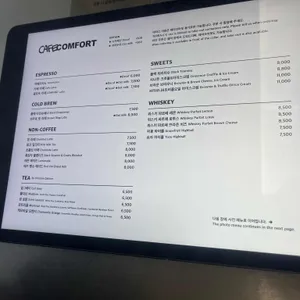 cafe comfort 리뷰 사진