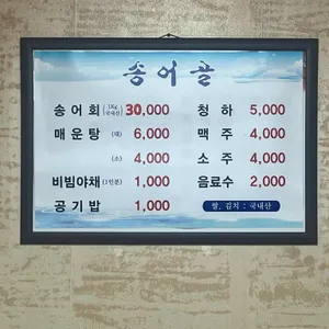 송어골 리뷰 사진