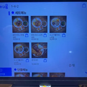 여의도우아동 우동소바왕돈까스 리뷰 사진