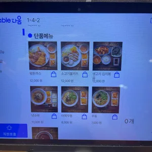 여의도우아동 우동소바왕돈까스 리뷰 사진