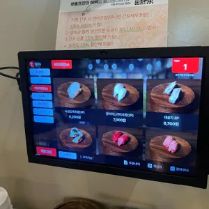 루키초밥 리뷰 사진
