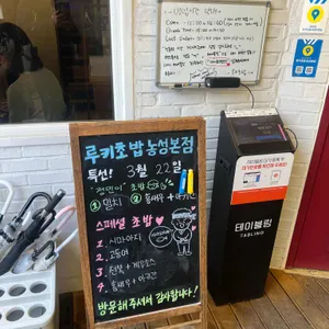 루키초밥 리뷰 사진