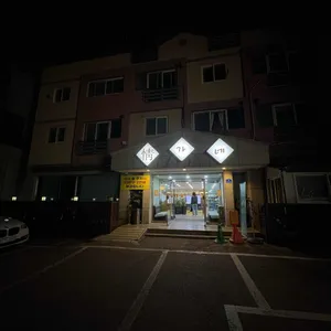 정가네능이백숙 리뷰 사진