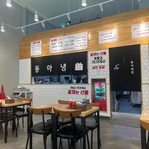 동아냉면 리뷰 사진