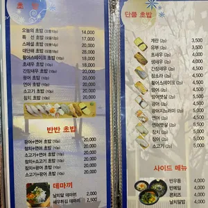 목포세꼬시 회 스시다네 리뷰 사진