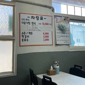 청웅식당 리뷰 사진