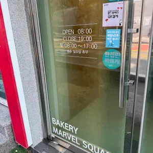 마블스퀘어 리뷰 사진