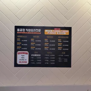 용공장 리뷰 사진