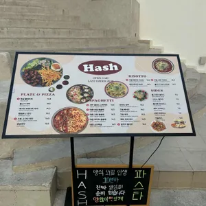 해쉬 리뷰 사진