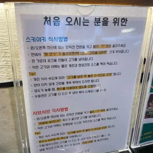 스키당 리뷰 사진