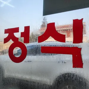 로타리식당 리뷰 사진