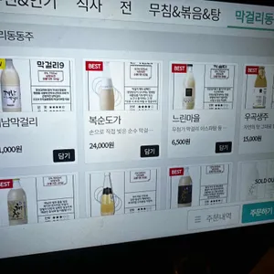 읍내 리뷰 사진