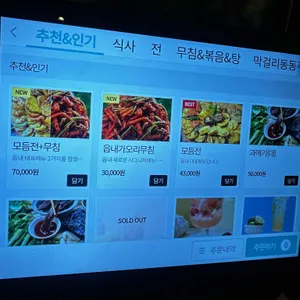 읍내 리뷰 사진