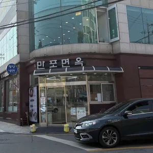만포면옥 본점 리뷰 사진