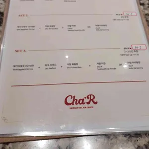 차알 리뷰 사진