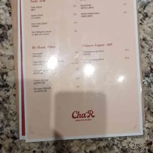 차알 리뷰 사진