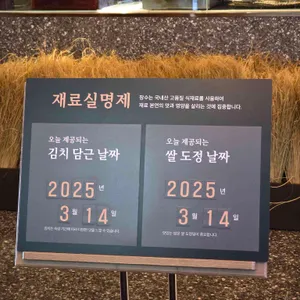 장수장어대전 리뷰 사진