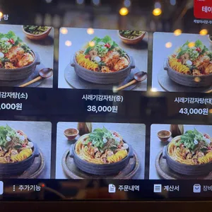 족발야시장 리뷰 사진