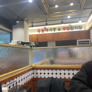 족발야시장 리뷰 사진