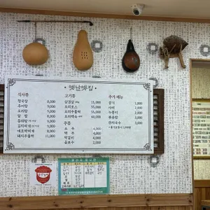 옛날옛집 리뷰 사진