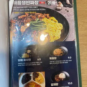 보배반점 리뷰 사진