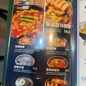보배반점 리뷰 사진