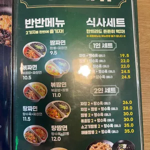 보배반점 리뷰 사진