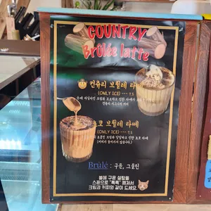 컨츄리 로드 커피 리뷰 사진