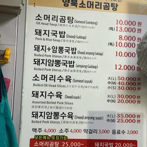 양북식당 리뷰 사진