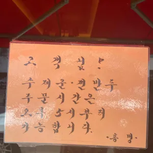 홍명 리뷰 사진