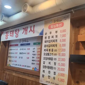 순흥골 리뷰 사진