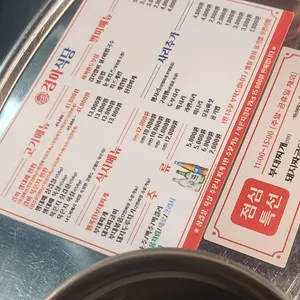 경아식당 리뷰 사진