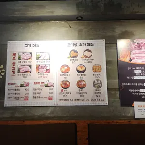 껄떡돼지 리뷰 사진