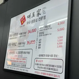 대도가 리뷰 사진