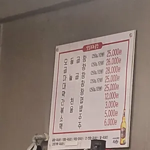 맛집부추곱창 리뷰 사진