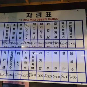 봉급날 리뷰 사진