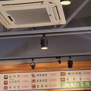 명동식도락 리뷰 사진