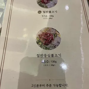 이헌한우 두번째이야기 리뷰 사진