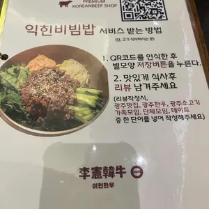 이헌한우 두번째이야기 리뷰 사진
