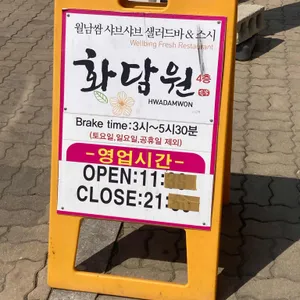 화담원 리뷰 사진