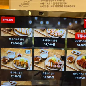오사카멘치 리뷰 사진
