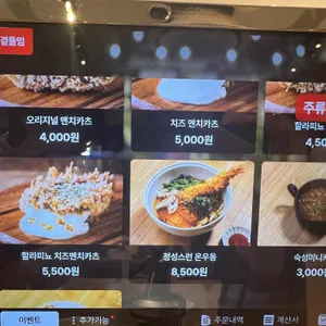 오사카멘치 리뷰 사진