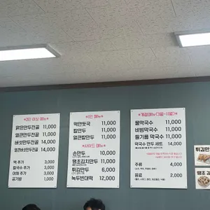 송만두 리뷰 사진