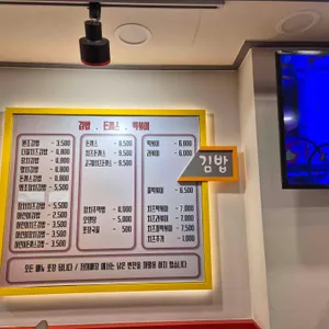 INS김밥매니아 리뷰 사진