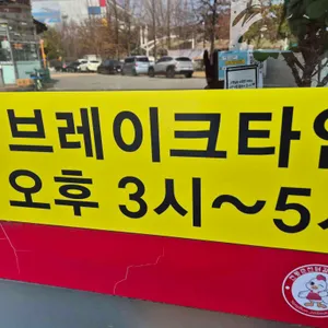 전통춘천닭갈비 리뷰 사진