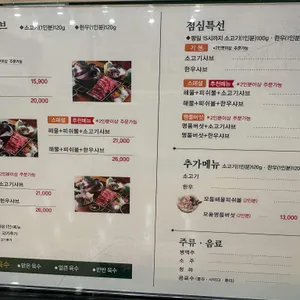 샤브마니아 리뷰 사진