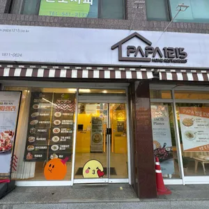 파파1215 리뷰 사진